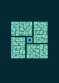 دومین فراخوان حروف‌نگاری هیأت-هاجر ظریفیان یگانه-القاب و اسامی امام رضا(ع)