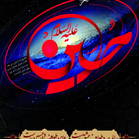 سوگواره پنجم-پوستر 5-حسین بتوئی-پوستر عاشورایی