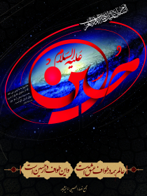 سوگواره پنجم-پوستر 5-حسین بتوئی-پوستر عاشورایی