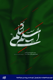 پوستر-نیکی کریمی-مرضیه شاه چشمه