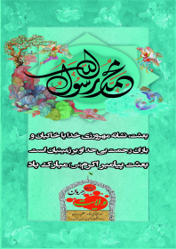 سوگواره چهارم-پوستر 2-مهدی باعرضه-پوستر اطلاع رسانی سایر مجالس هیأت