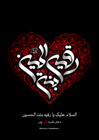 سوگواره سوم-پوستر 12-محمد اسماعیلی رنانی-پوستر عاشورایی