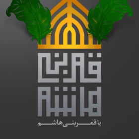 نهمین سوگواره عاشورایی پوستر هیأت-علی حسین زاده-بخش جنبی-پوستر شیعی