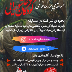 نهمین سوگواره عاشورایی پوستر هیأت-امیر حسین صفری-بخش اصلی -پوستر اعلان هیأت
