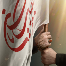 دهمین سوگواره عاشورایی پوستر هیأت-ایمان مانده گاری-بخش جنبی-پوستر شیعی
