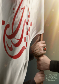 دهمین سوگواره عاشورایی پوستر هیأت-ایمان مانده گاری-بخش جنبی-پوستر شیعی