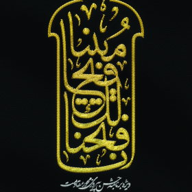 فراخوان ششمین سوگواره عاشورایی پوستر هیأت-محمد بیات-بخش اصلی -پوسترهای اطلاع رسانی سایر مجالس هیأت