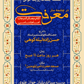 سوگواره پنجم-پوستر 11-حمید عزیزیان-پوستر اطلاع رسانی سایر مجالس هیأت