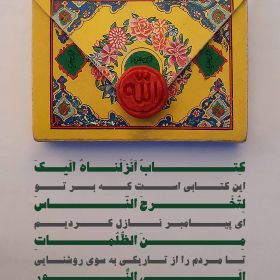 دهمین سوگواره عاشورایی پوستر هیأت-سپیده قهرمانی فرد-بخش جنبی-پوستر شیعی