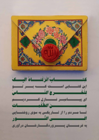دهمین سوگواره عاشورایی پوستر هیأت-سپیده قهرمانی فرد-بخش جنبی-پوستر شیعی