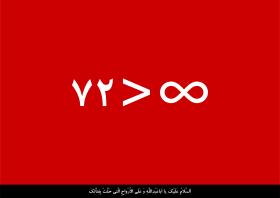 سوگواره پنجم-پوستر 14-علی اصغر  هاشمیان-پوستر عاشورایی