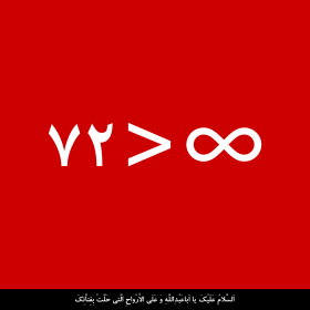 سوگواره پنجم-پوستر 14-علی اصغر  هاشمیان-پوستر عاشورایی