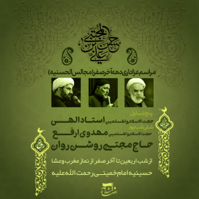 یازدهمین سوگواره عاشورایی پوستر هیأت-میثم صمدنیا-پوستر اعلان هیات-پوستر اعلان عاشورایی