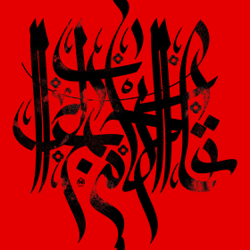 نهمین سوگواره عاشورایی پوستر هیأت-محمد اهوز-بخش جنبی-پوستر شیعی