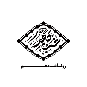 دومین فراخوان نشان هیات-امیرعلی خدابنده-جمع آوری نشان هیأت