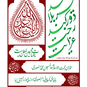نهمین سوگواره عاشورایی پوستر هیأت-محمدمهدی تقی پور بروجنی-بخش اصلی -پوستر اعلان هیأت