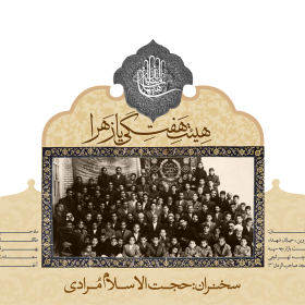 سوگواره سوم-پوستر 3-علی اصغر جمشیدی-پوستر اطلاع رسانی هیأت جلسه هفتگی