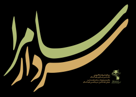 فراخوان ششمین سوگواره عاشورایی پوستر هیأت-محمدرضا ملاحسینی-بخش اصلی -پوسترهای اطلاع رسانی سایر مجالس هیأت