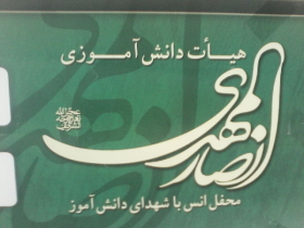 سوگواره دوم-عکس 29-سید لطفعلی رادخانه-جلسه هیأت فضای بیرونی 