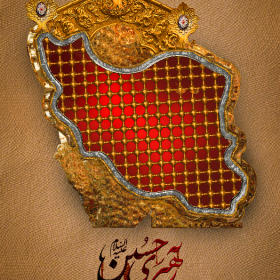 یازدهمین سوگواره عاشورایی پوستر هیأت-مهدی کاظمی-پوستر شیعی-پوسترعاشورایی