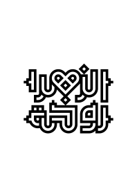 دومین فراخوان نشان هیات-محمد حسین نقشینه-جمع آوری نشان هیأت