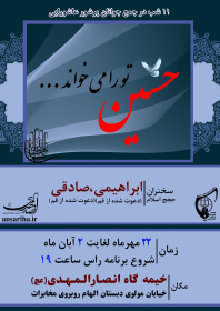 سوگواره چهارم-پوستر 22-محمد هاشم پور-پوستر اطلاع رسانی هیأت