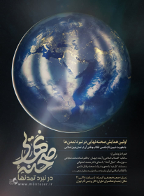 نبرد تمدنها