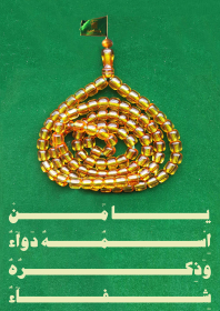 دهمین سوگواره عاشورایی پوستر هیأت-سپیده قهرمانی فرد-بخش جنبی-پوستر شیعی