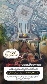 سومین فراخوان تصویرسازی هیأت-حسین منسوجی-هیأت نوجوان