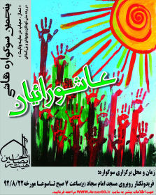 سوگواره دوم-پوستر 2-سید محمد حسینی-پوستر اطلاع رسانی هیأت