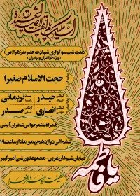 فراخوان ششمین سوگواره عاشورایی پوستر هیأت-رسول رضایی-بخش اصلی -پوسترهای اطلاع رسانی سایر مجالس هیأت