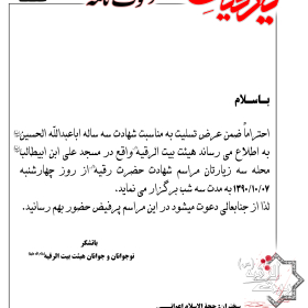 سوگواره اول-پوستر 27-محسن پاکاری-پوستر هیأت