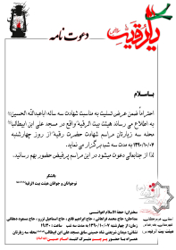 سوگواره اول-پوستر 27-محسن پاکاری-پوستر هیأت