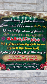 نهمین سوگواره عاشورایی پوستر هیأت-ابوالقاسم نودهی-بخش اصلی -پوستر اعلان هیأت