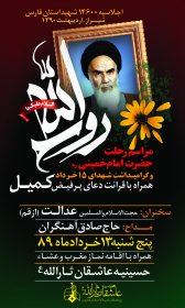 سوگواره سوم-پوستر 19-مریم ابراهیمی-پوستر اطلاع رسانی سایر مجالس هیأت