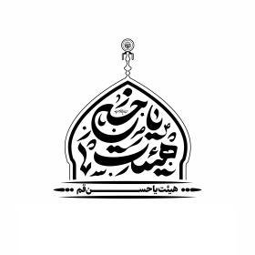 دومین فراخوان نشان هیات-امیرعلی خدابنده-جمع آوری نشان هیأت