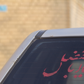 دهمین سوگواره عاشورایی عکس هیأت-محمد حسین صفری رودبار-مجالس احیای امراهل‌البیت علیهم‌السلام تک عکس-دوربین دیجیتال