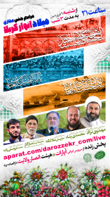 یازدهمین سوگواره عاشورایی پوستر هیأت-سجاد زمانی-پوستر اعلان هیات-پوستر اعلان عیدانه