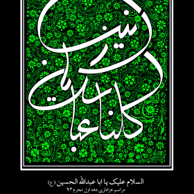 سوگواره سوم-پوستر 4-احمد خان بابایی-پوستر اطلاع رسانی هیأت
