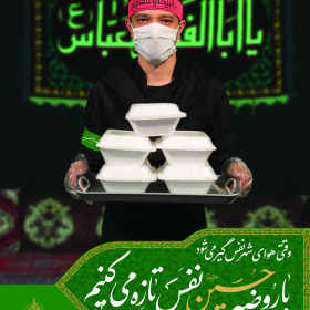 نهمین سوگواره عاشورایی پوستر هیأت-فرزین خداوردیان-بخش جنبی-پوستر مواسات