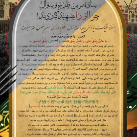 فراخوان ششمین سوگواره عاشورایی پوستر هیأت-سید محمد جواد ضمیری هدایت زاده-بخش جنبی-پوسترهای عاشورایی فراخوان ششمین سوگواره عاشورایی پوستر هیأت-سید محمد جواد ضمیری هدایت زاده-بخش جنبی-پوسترهای عاشورایی
