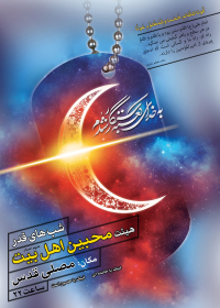 سوگواره پنجم-پوستر 6-سید محسن احمدی-پوستر اطلاع رسانی سایر مجالس هیأت