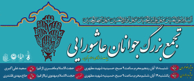 سوگواره دوم-پوستر 43- رضایی-پوستر اطلاع رسانی هیأت