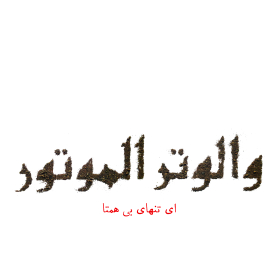 نهمین سوگواره عاشورایی پوستر هیأت-آرزو صادقی نجف آبادی-بخش جنبی-پوستر شیعی