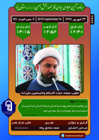 هفتمین سوگواره عاشورایی پوستر هیأت-رضا عباسی مهرآبادی-بخش اصلی -پوسترهای اطلاع رسانی سایر مجالس هیأت