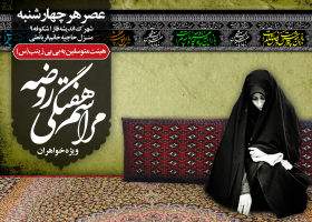 سوگواره سوم-پوستر 30-محمد قربانعلی-پوستر اطلاع رسانی هیأت جلسه هفتگی