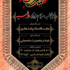 فراخوان ششمین سوگواره عاشورایی پوستر هیأت-رسول رضایی-بخش اصلی -پوسترهای اطلاع رسانی سایر مجالس هیأت