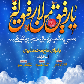 سوگواره سوم-پوستر 6-حمید رضا امامقلی-پوستر اطلاع رسانی سایر مجالس هیأت