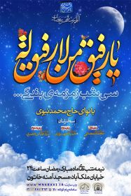 سوگواره سوم-پوستر 6-حمید رضا امامقلی-پوستر اطلاع رسانی سایر مجالس هیأت