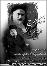 سوگواره اول-پوستر 3-زینلی -پوستر هیأت
